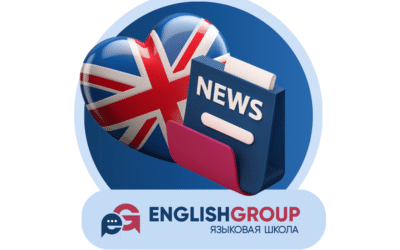 Интеграция геймификации в процесс изучения английского языка: примеры и лайфхаки