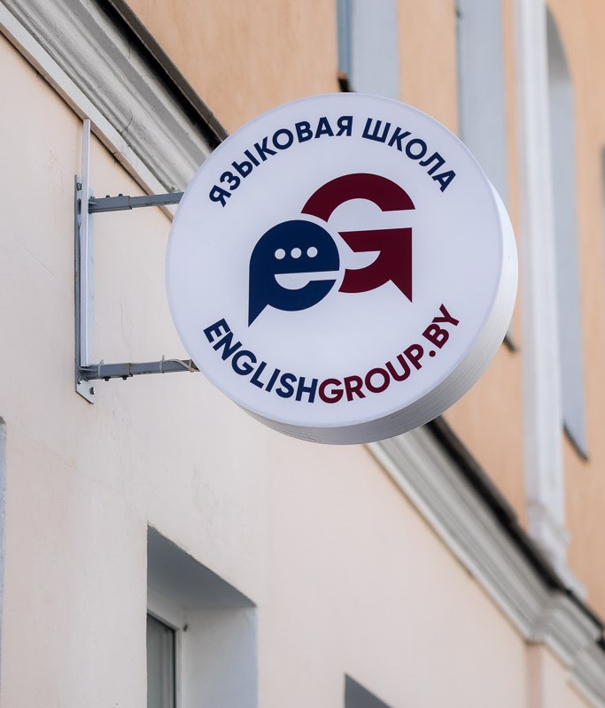 englishgroup офис