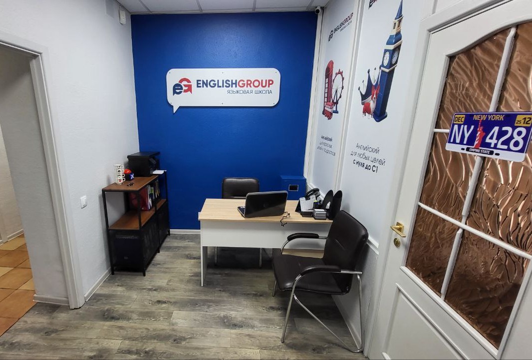 englishgroup офис